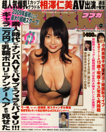 Hitomi aizawa leaked private photo uncensored HD quality