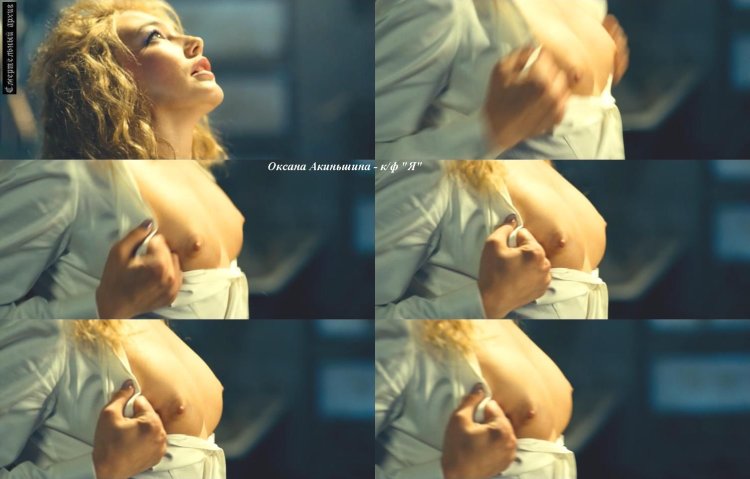 Oksana Akinshina without panties