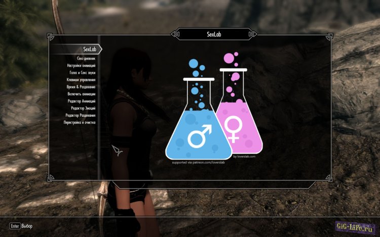 Skyrim mod Sexlab 1.62