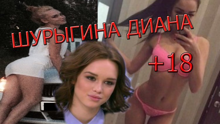 Diana Shurygina is naked