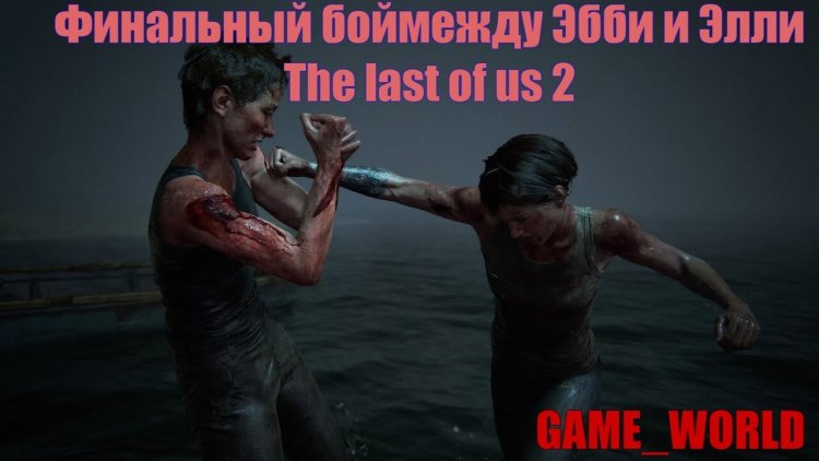 Ellie The Last of Us 2 in Lower Lingerie