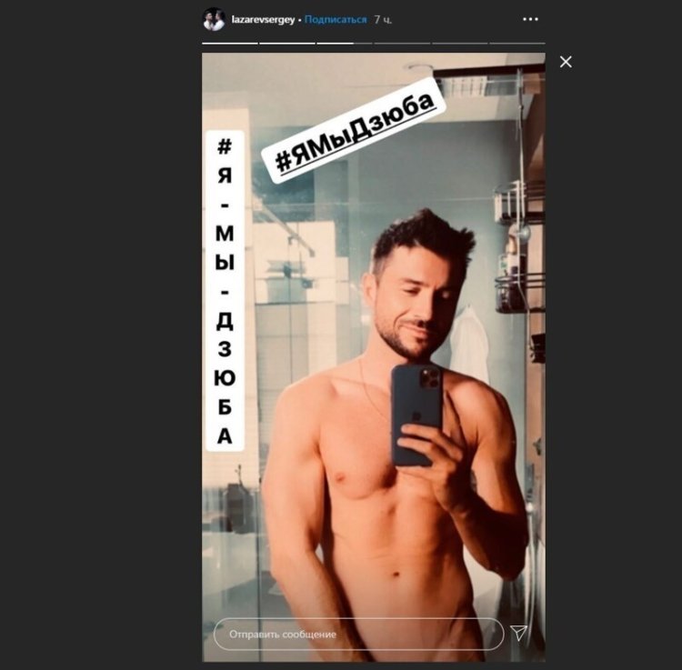 Lazarev Sergey Naked 2020