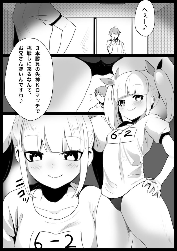 The Nation of Head Scissors Anime