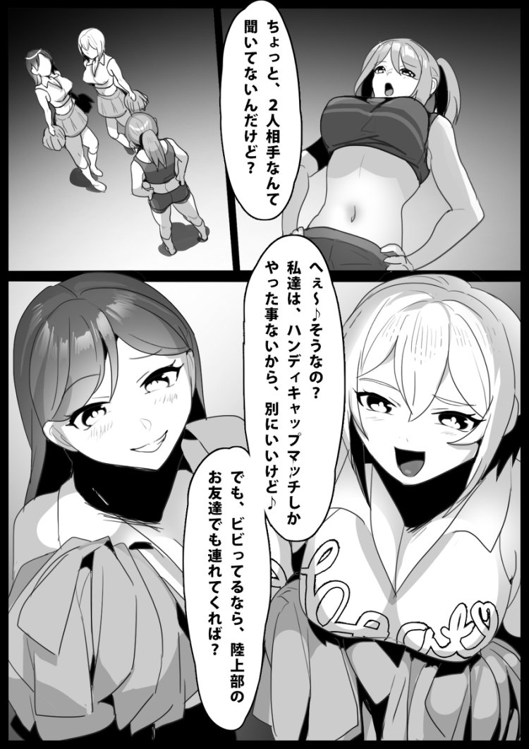 The Nation of Head Scissors Anime