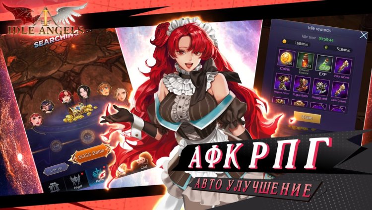 League of the Angels of Sylvia