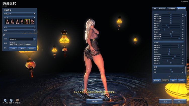 Blade and Soul Summer swimsuit