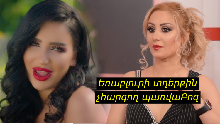 Դու պոռնիկ պոռնիկ Pereoda