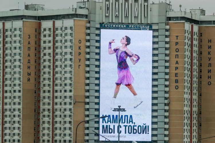 Camila Valieva skater