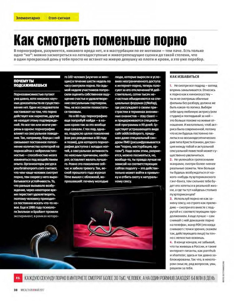 Why is sexual intercourse