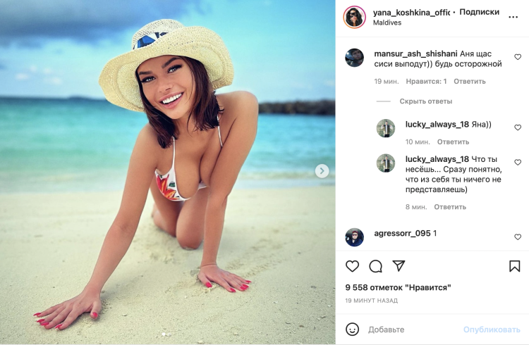 Yana Koshkina in a wet T -shirt