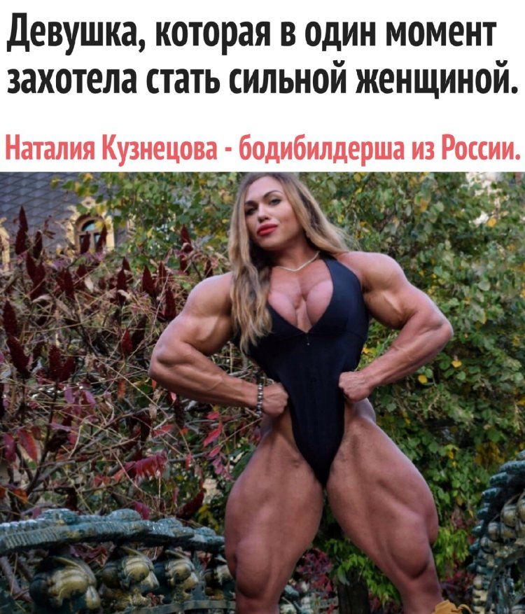 Trukhina Natalya Bodybuilding