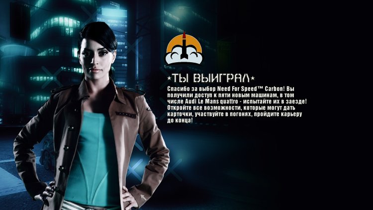 Need for Speed Carbon Actors