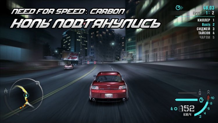 Need for Speed Carbon Lexus