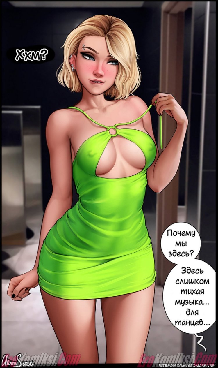 Aroma Sensei XXX Gwen Staisi Aromasensei 18