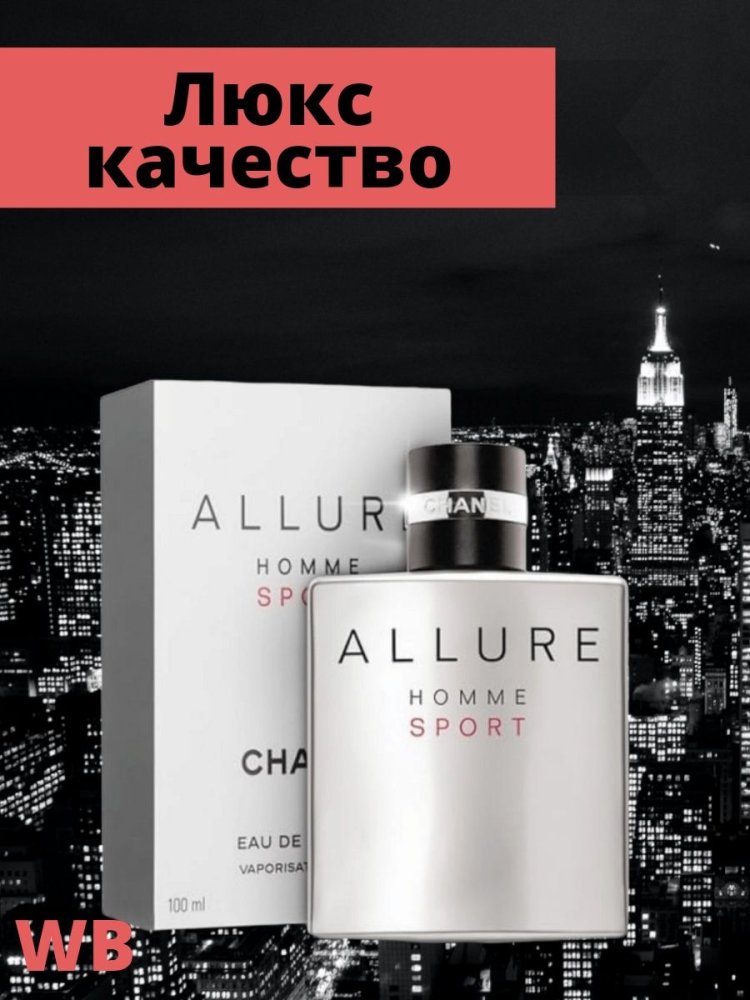 Chanel Home Sport Male