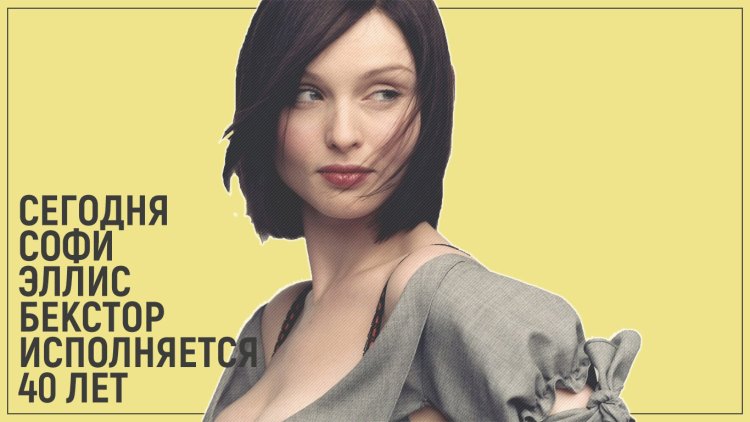 SOPHIE ELLIS-BEXTOR Temnikov