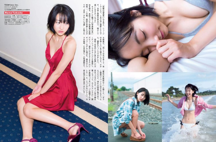 Rena Takeda +18 Hold on Me