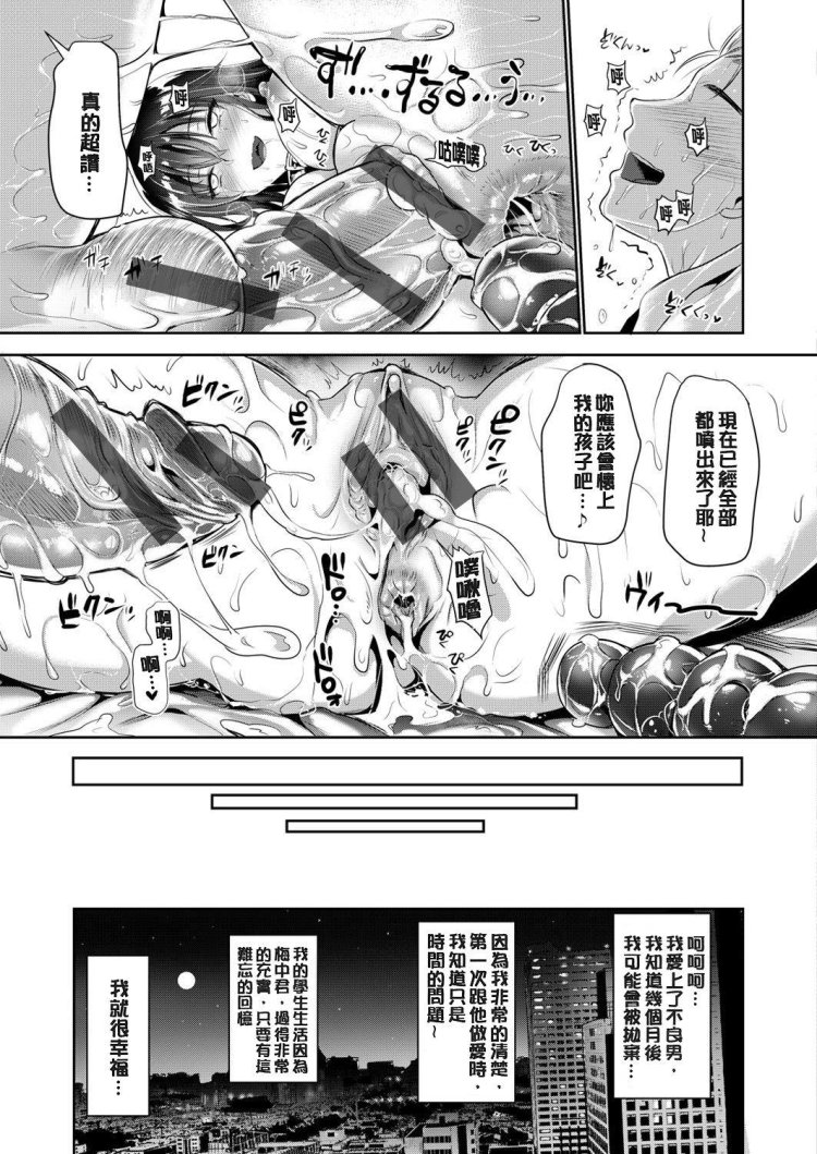 Uradoori no nukemichi in Russian