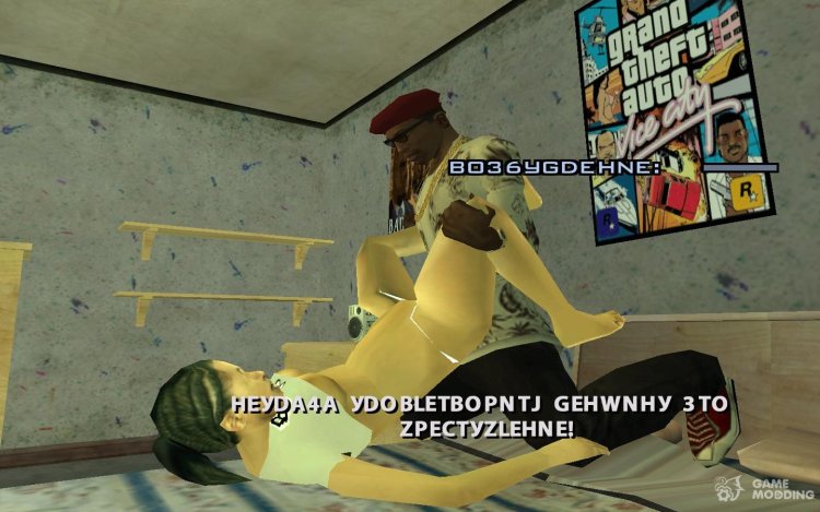 GTA San Andreas Hot Coffee