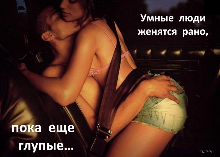 Girl sits on a guy in a car