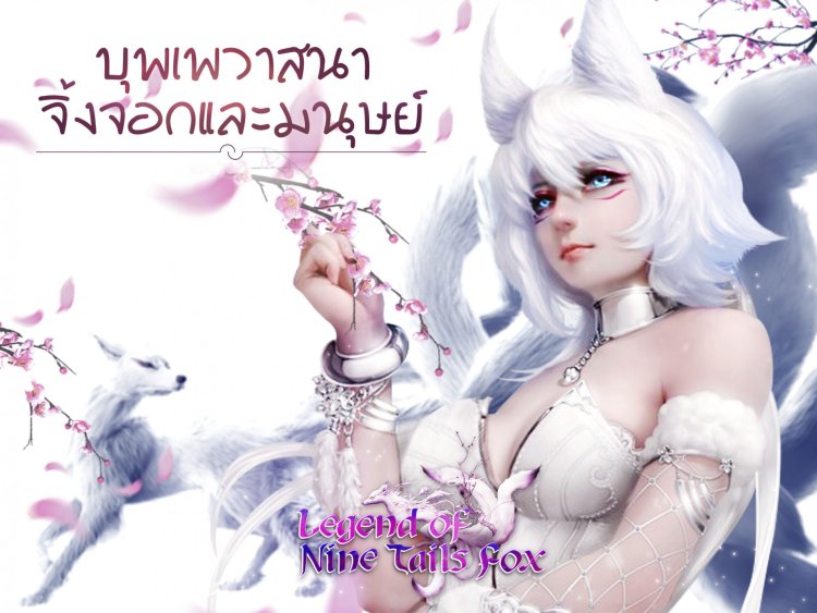 Game Nine Tails Legend Conon