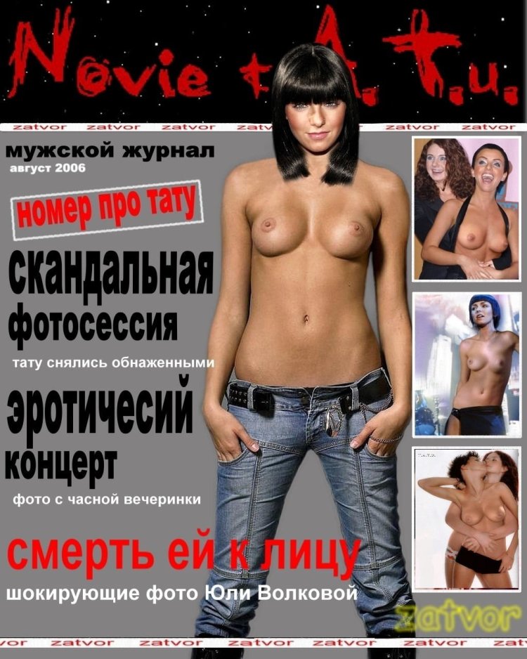 Naked celebrities Julia Volkova
