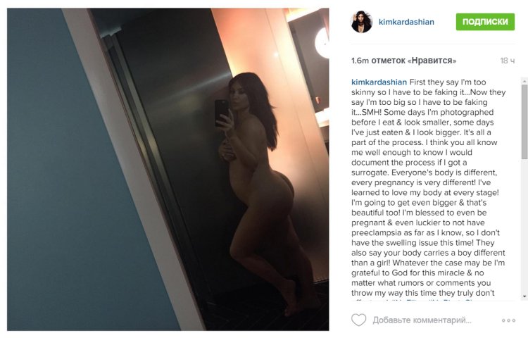 Kim Kardashian pregnant naked