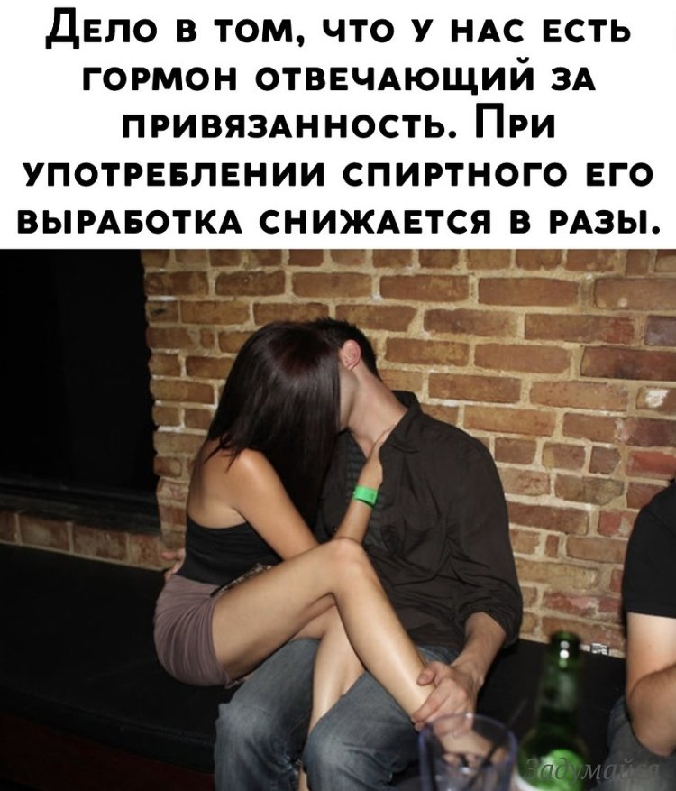 Boy and girl are thumping