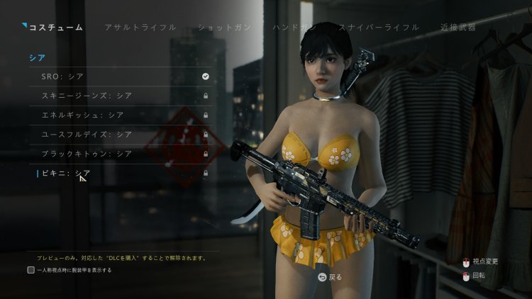 Bright Memory Infinite Shelia