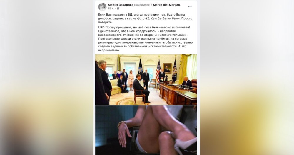 Zakharov post Serbia