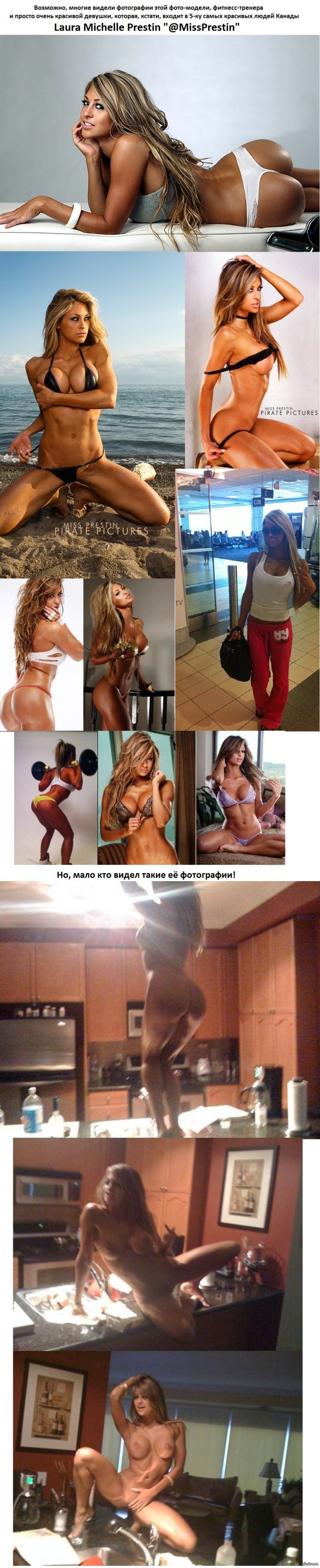 Laura Michelle Popnoprestin