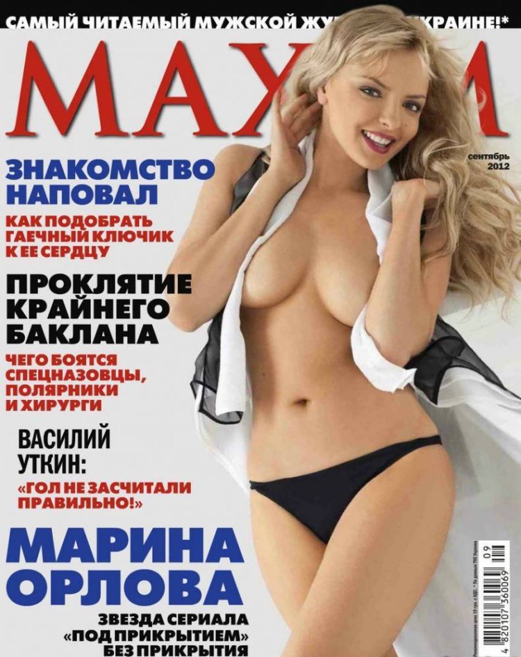 Marina Drovoskin Naked