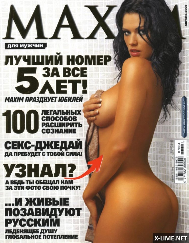 Masha Kovalskaya in Maxim magazine