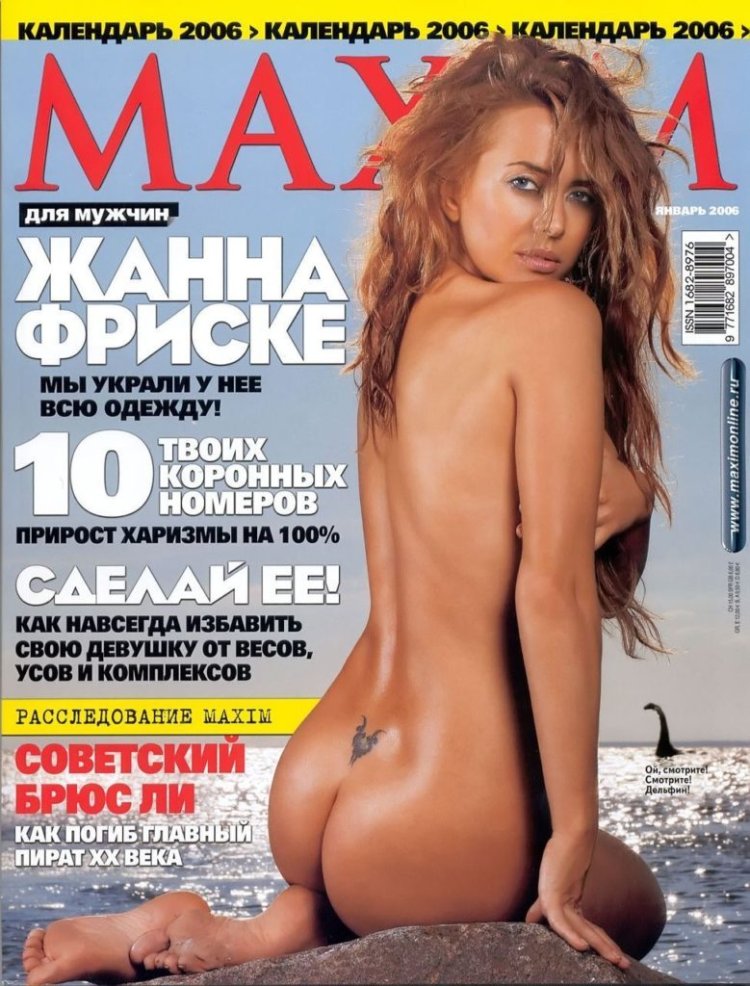 Jeanne Friske Maxim