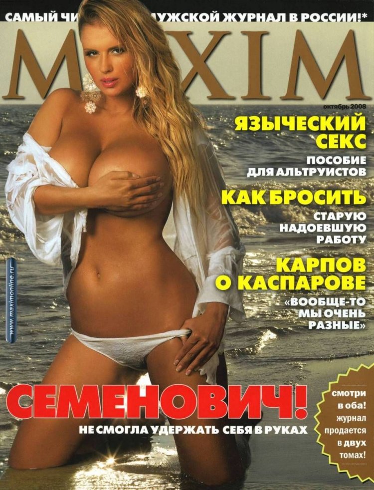Anna Semenovich play Maxim