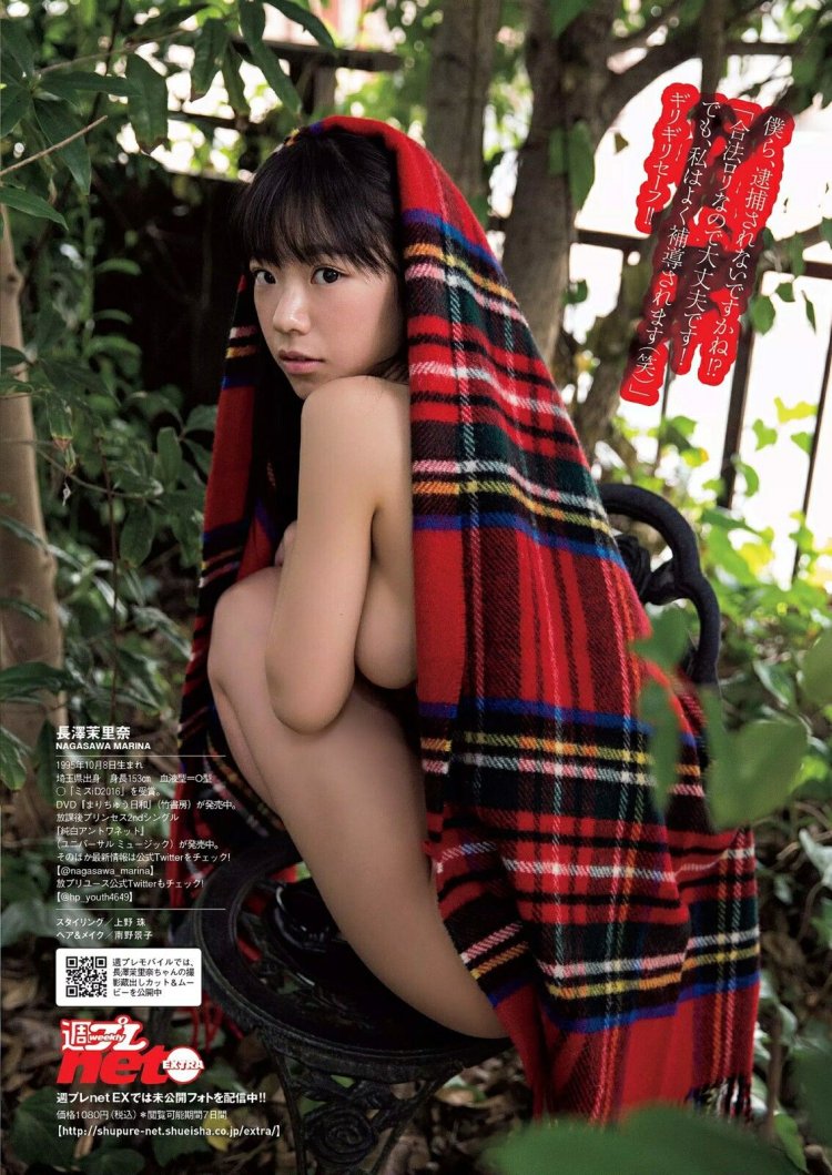 Marina Nagasawa Naked photos
