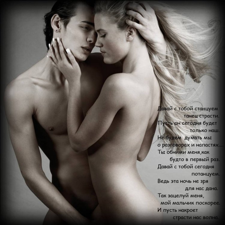 Beautiful erotic couples