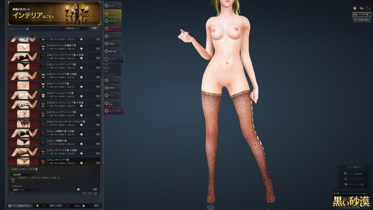 Black dessert archer naked