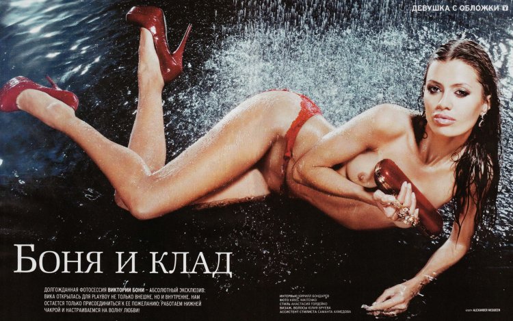Victoria Bonya Maxim and playboy
