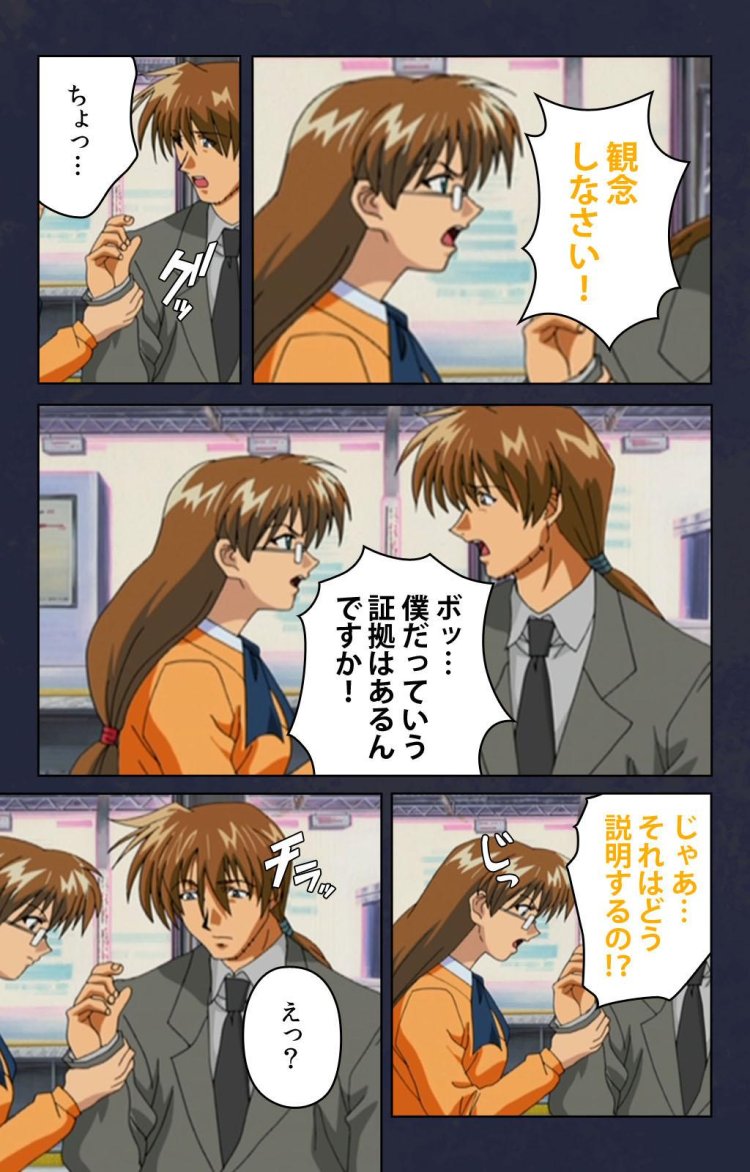 Chikan Densha-Shuuten Wa Love Hotel Comics