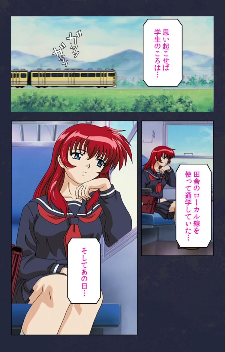 Sotsugyou ** Densha / Sotsugyou Chikan Densha (2020)