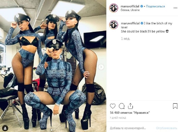 Superstar NTV Outfit Maruv