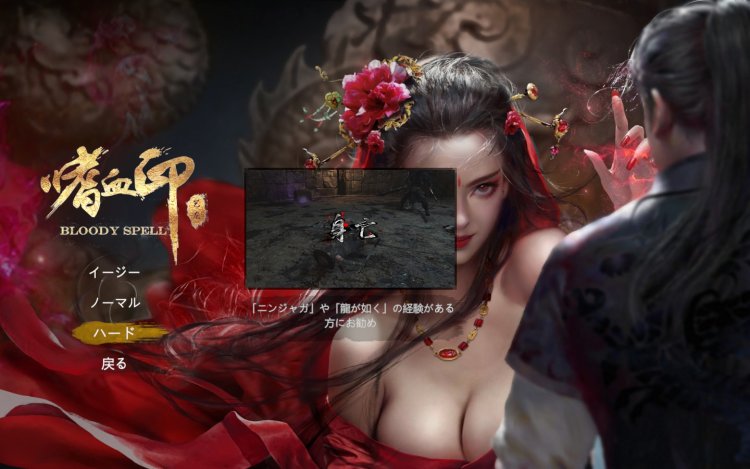 Bloody spell screenshots of nudity