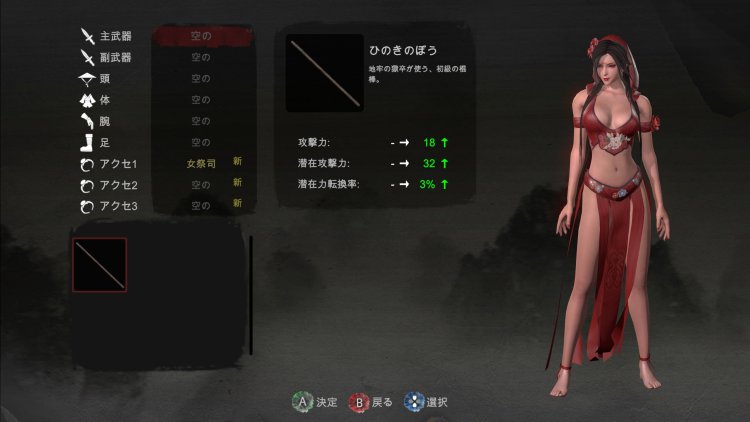 嗜血印 Bloody spell russifier