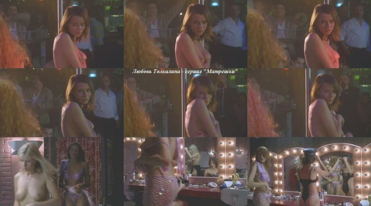 Love Tolkalina Naked in the cinema