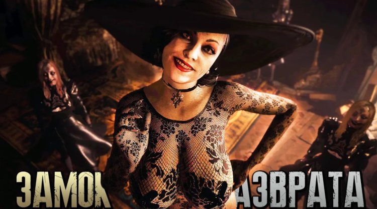 Lady Dimitrescu without a dress