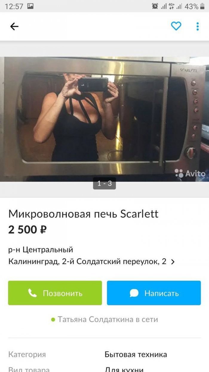 Funny reflections in ads