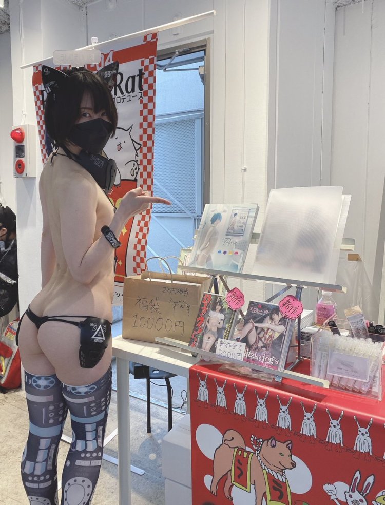 Iiniku ushijima naked without panties