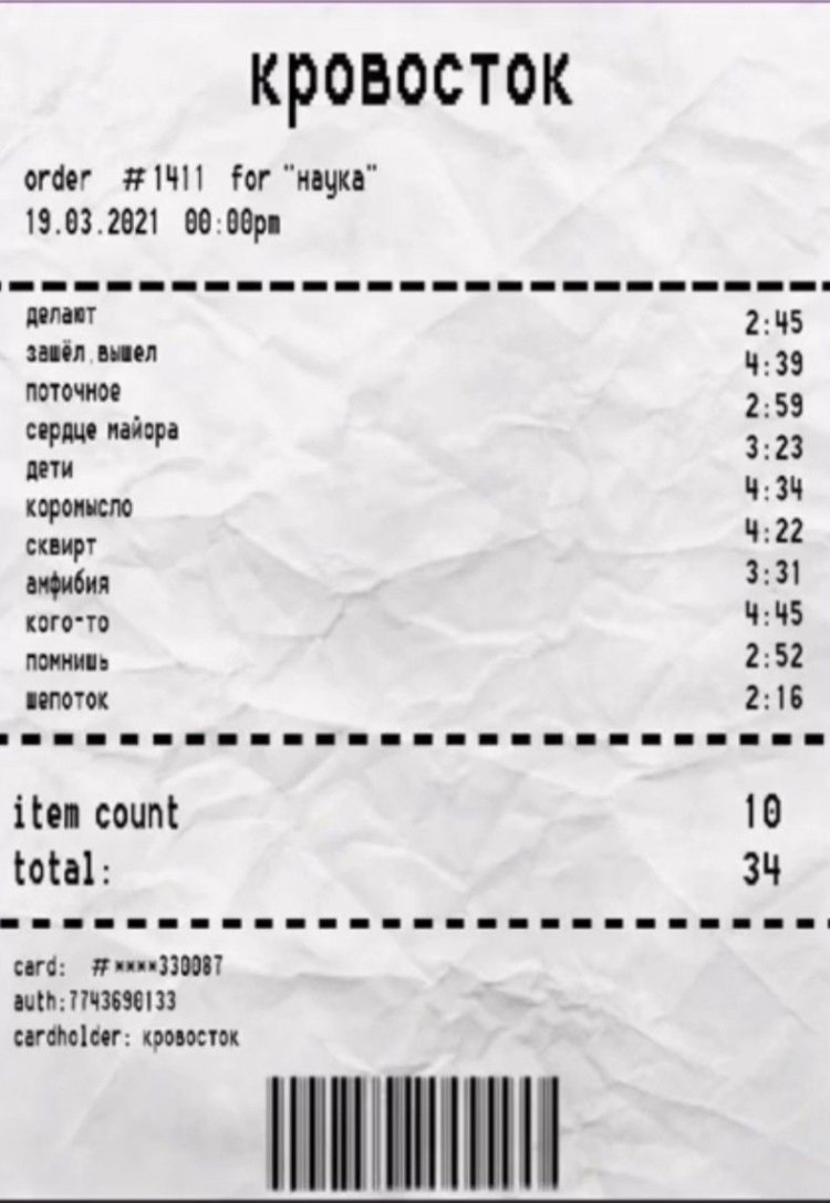 Chek Chek under the Czech