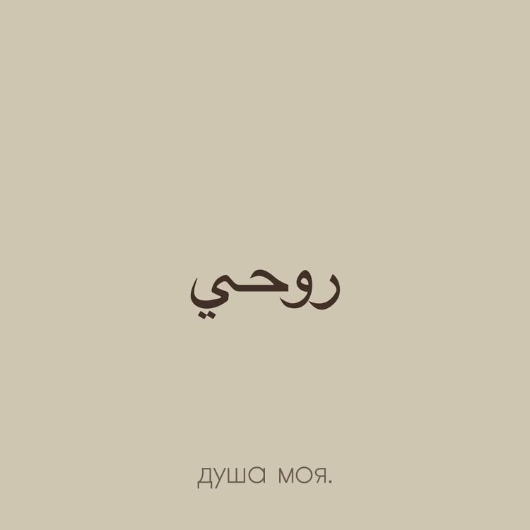 Beautiful inscriptions in Arabic